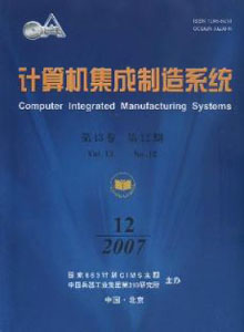 探索計(jì)算機(jī)集成制造系統(tǒng) 投稿指南與系統(tǒng)集成服務(wù)解析