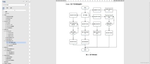 java畢設項目菜鳥驛站快遞分發系統計算機 附源碼 系統 數據庫 lw